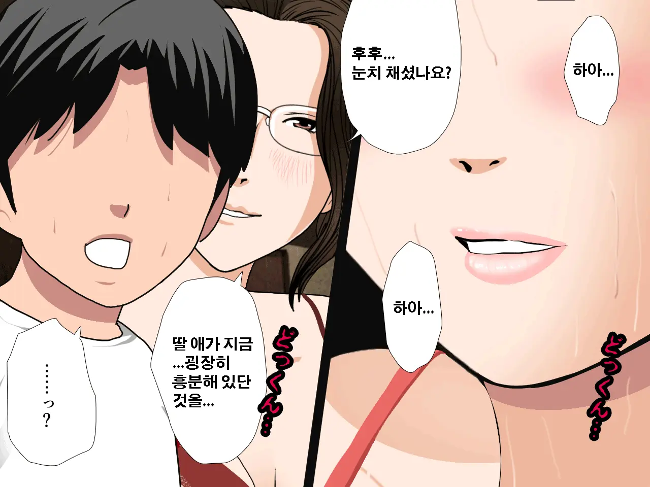 Saimin Uwaki Kenkyuubu Ch. 3 | 최면 바람기 연구회 제3화
